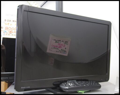 新生活！7700円 オリオン 16型 液晶テレビ 2014年製 リモコン付