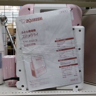 安心の6ヶ月保証つき【トレジャーファクトリー入間店】象印の布団乾燥機の