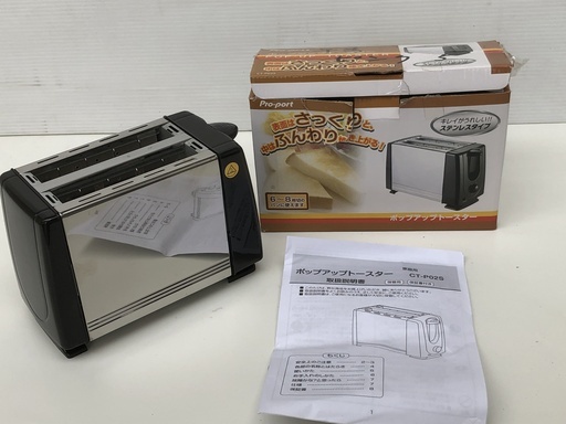 ポップアップトースターct P02sシルバーステンレスタイプ カラー シルバー Yk28 大町のキッチン家電 オーブントースター の中古あげます 譲ります ジモティーで不用品の処分 ポップアップトースターct P02sシルバーステンレスタイプ カラー シルバー Yk28 大町のキッチン家電 オーブントースター の中古あげます 譲ります ジモティーで不用品の処分