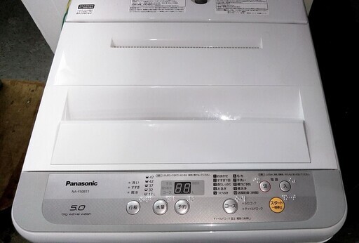 冷蔵庫　洗濯機　生活家電セット　シンプルデザイン　人気のブラック