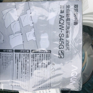 洗濯機4.5キロ 新品