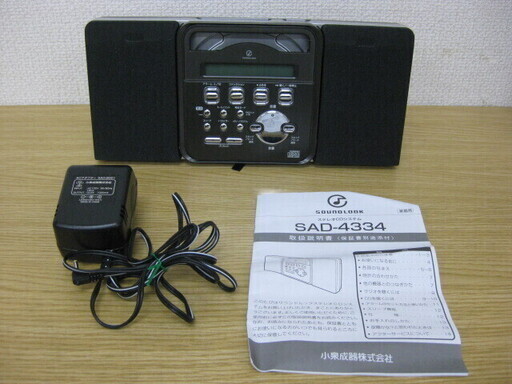 小泉成器 ステレオCDシステム SOUNDLOCK SAD-4334/K ブラック 2014年製