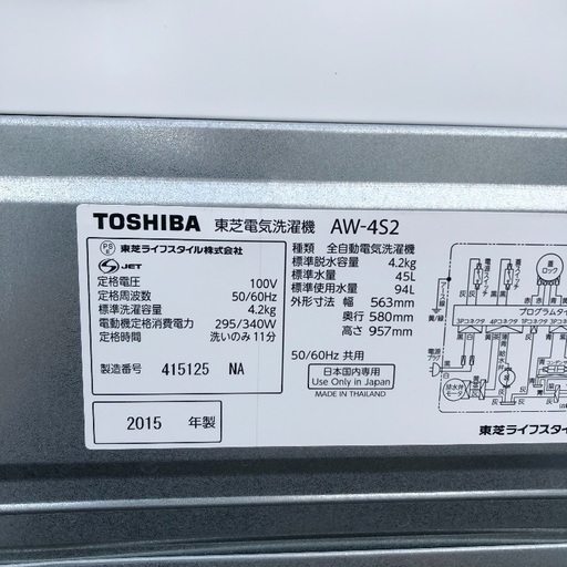 【配送無料】2015年製 東芝 4.2kg 洗濯機 AW-4S2