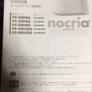 ⭐︎値下げしました！⭐︎エアコン 2019年式 14畳