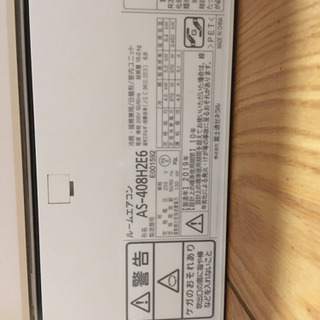 ⭐︎値下げしました！⭐︎エアコン 2019年式 14畳