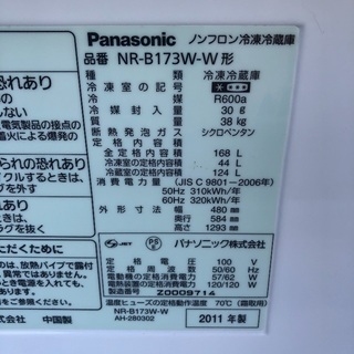 配送無料】少し大きめ168L 冷蔵庫 Panasonic NR-B173W