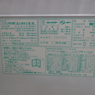 SHARP/シャープ 5ドア冷蔵庫 2019年製 412L SJ-W411E-W【ユーズドユーズ名古屋天白店】