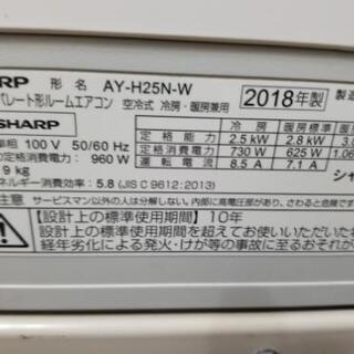 商談中。2018年製！2.5ｋ少し広めなお部屋にも対応！プラズマイオン搭載！キズが多いので激安！工事付き！保証付き！配送込！取り外し無料！エリア限定