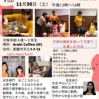 KIDS English in Naha 