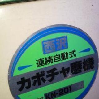 農家さん必見‼️ かぼちゃ磨き機 値下げします