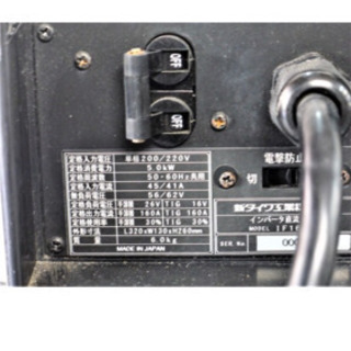 shindaiwa アークtig溶接機 値下げしました。