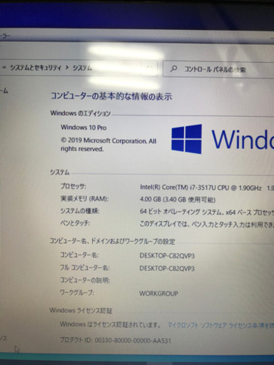 激速っ！ウルトラブック NEC VersaPro Core i7 SSD搭載モデル 【公式通販】