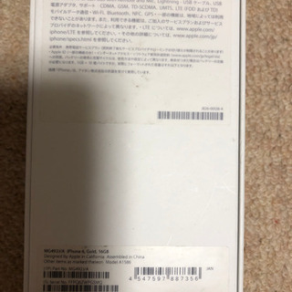 iPhone6 ゴールド 未使用品 ②