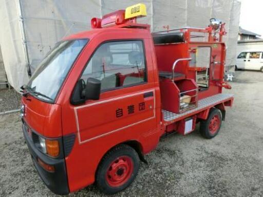 ダイハツ ハイゼット 軽消防車 ポンプ積載車 高匠 能登川のハイゼットの中古車 ジモティー