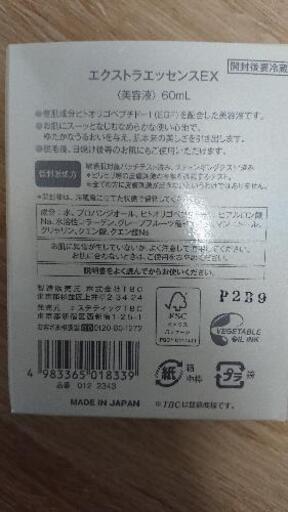 TBCの化粧水