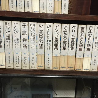 【差し上げます】偕成社　児童世界文学全集　全25巻