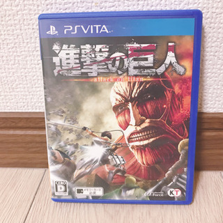 PSvita 進撃の巨人