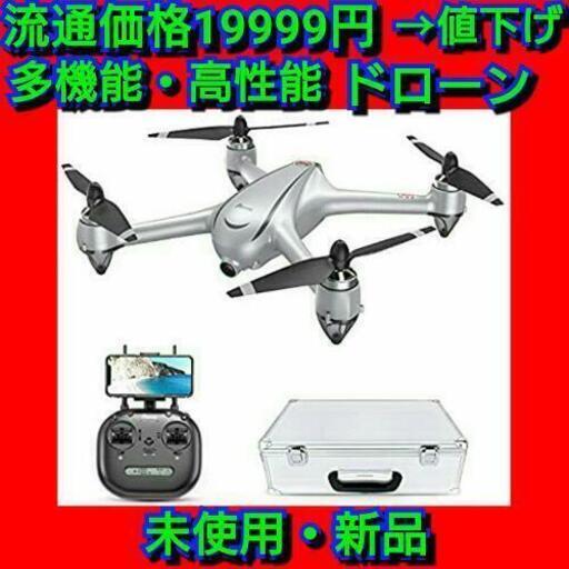 高性能ドローン GPS搭載 2Kカメラ付 16分間超長飛行 オートリターンモード