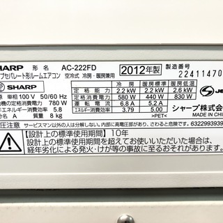 季節、空調家電 【管理KR107】シャープ 2012年 2.2kw 6畳用 ルーム 