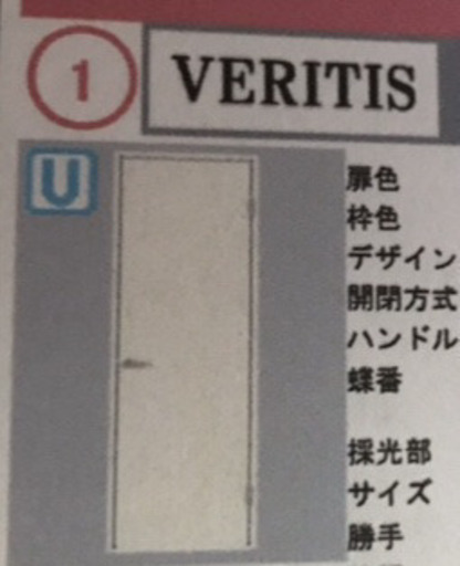 新品未使用☆Panasonic 内装ドア VERITIS