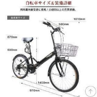 折りたたみ自転車かご付き　アイボリー