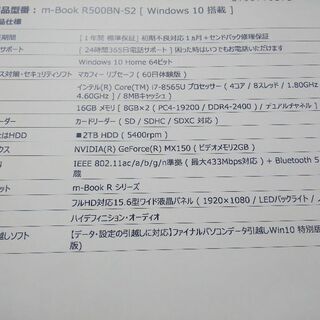 m-book R500BN-S2 マウスコンピューター mouse