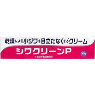 シワクリーンP《未使用 新品》