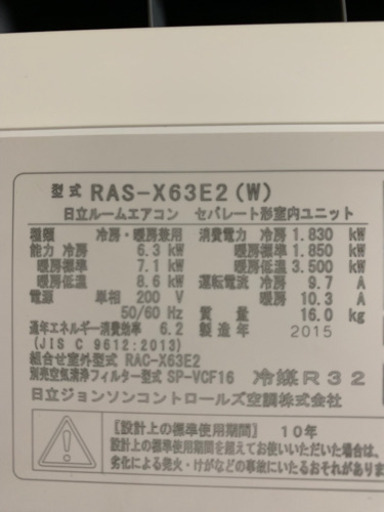 ⭕️絶品大特価‼️26畳まで❗️2015年❗️暖房はエアコンで❗️取付込❗️HITACHIエアコン