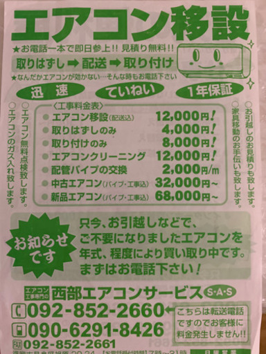 ⭕️絶品大特価‼️26畳まで❗️2015年❗️暖房はエアコンで❗️取付込❗️HITACHIエアコン