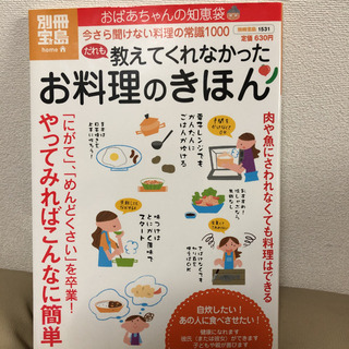 料理本　五冊