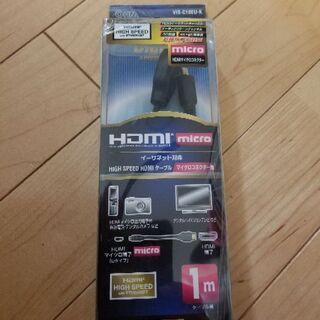 HDMIケーブル（お取り引き中）
