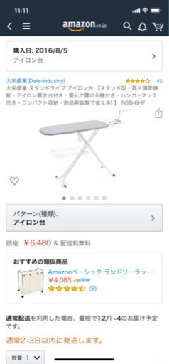 値下げ アイロン台スタンド式 じゃけ 牧落のその他の中古あげます 譲ります ジモティーで不用品の処分