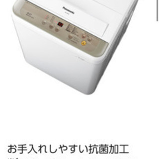 パナソニック全自動簡易乾燥付洗濯機6.0kg】NA-F60B9 使用回数少なく ...