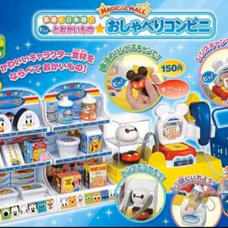ディズニー 英語と日本語 おしゃべりコンビニ Panda719 立川のおもちゃ ままごと の中古あげます 譲ります ジモティーで不用品の処分 ディズニー 英語と日本語 おしゃべりコンビニ Panda719 立川のおもちゃ ままごと の中古あげます 譲ります ジモティーで不用品の処分