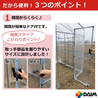 その他 ビニールハウス(購入者様決定)