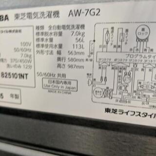 東芝 電気洗濯機型番 AW7G2 2015年 【公式通販】