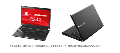 TOSHIBA（東芝）dynabook Satellite R732　SSD240 i5 8G win10\u0026Officie2019 入り