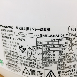 トレファク鶴ヶ島店】Panasonic SR-PB185 可変圧力IH炊飯ジャー
