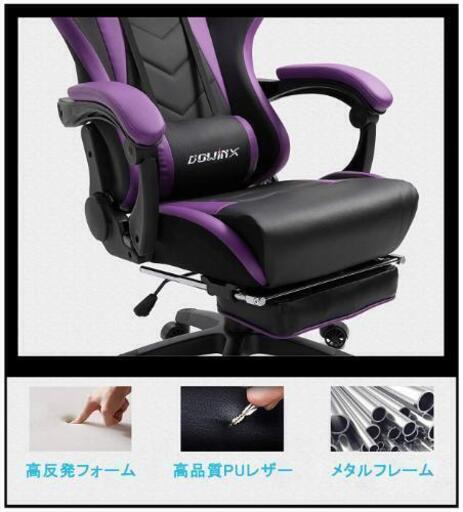 【新品】ゲーミングチェア