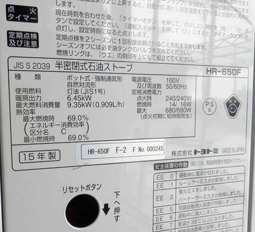 トヨトミ　HR-6501（HR-650FのOEM型番) ホワイト　煙突式ストーブ