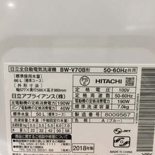 安心の1年間保証！HITACHI（ヒタチ）の全自動洗濯機 です ！