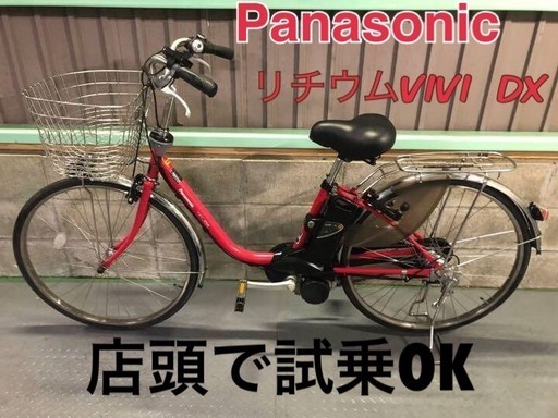 電動自転車 パナソニック リチウムビビ DX ピンク デジタル 大容量8ah