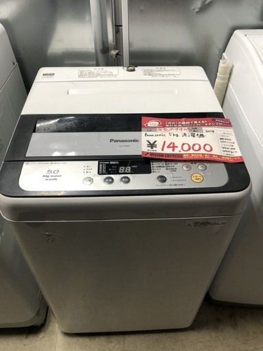 ☆中古 激安！！ Panasonic　全自動電気洗濯機　5kg　NA-F50B7　2014年製　￥14,000！！
