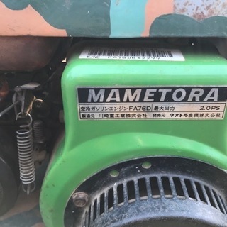 耕運機マメトラ