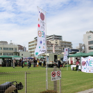 まちだ市民まつりNEO2020「水と緑と人間大好き！」2020年5月24日（日）11:00～15:00 at 町田シバヒロ - 町田市