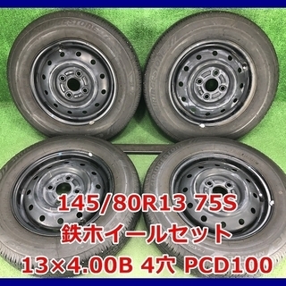 ★2018年製 145/80R13 75S ブリヂストン Eco...