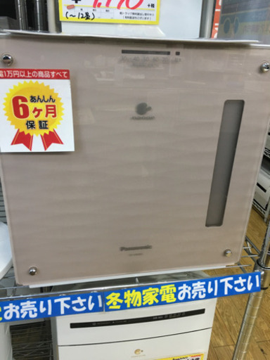 1/4 初売り割引! 14,900円→12,900円 高年式！2018年製 Panasonic  nanoe 気化式加湿機 FE-KXR05