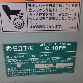 日立工機 テ－ブル丸のこ C10FE 動作確認済み HITACHI 丸ノコ 245～