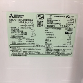 ☆送料無料☆ 12ヶ月保証 6ドア冷蔵庫 MITSUBISHI MR-R44A 2016年ﾓﾃﾞﾙ