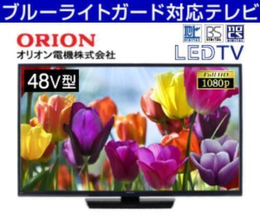 値段相談可 テレビ 48V型 薄型液晶フルハイビジョン